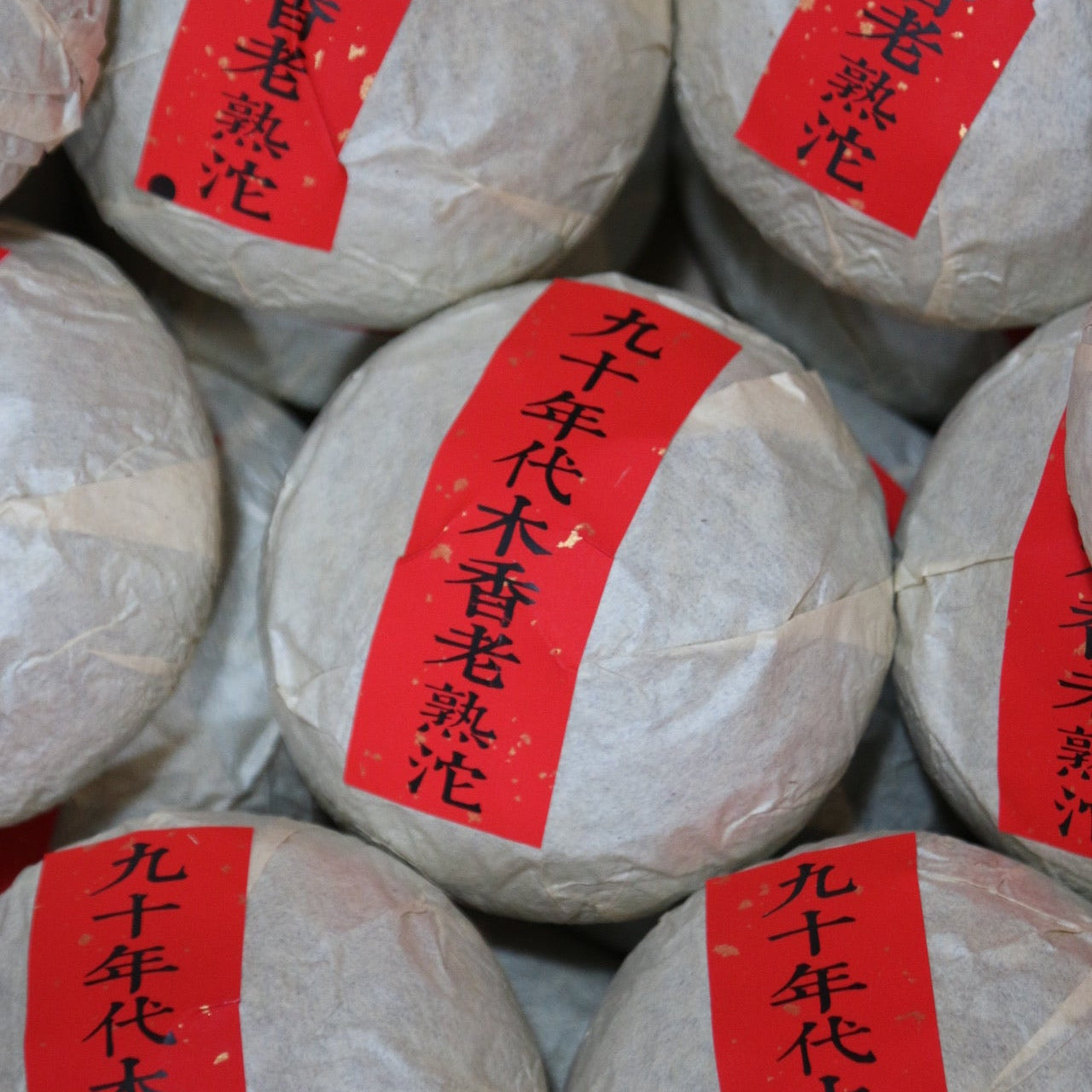 1990s aged ripe pu-erh tuo cha 250g