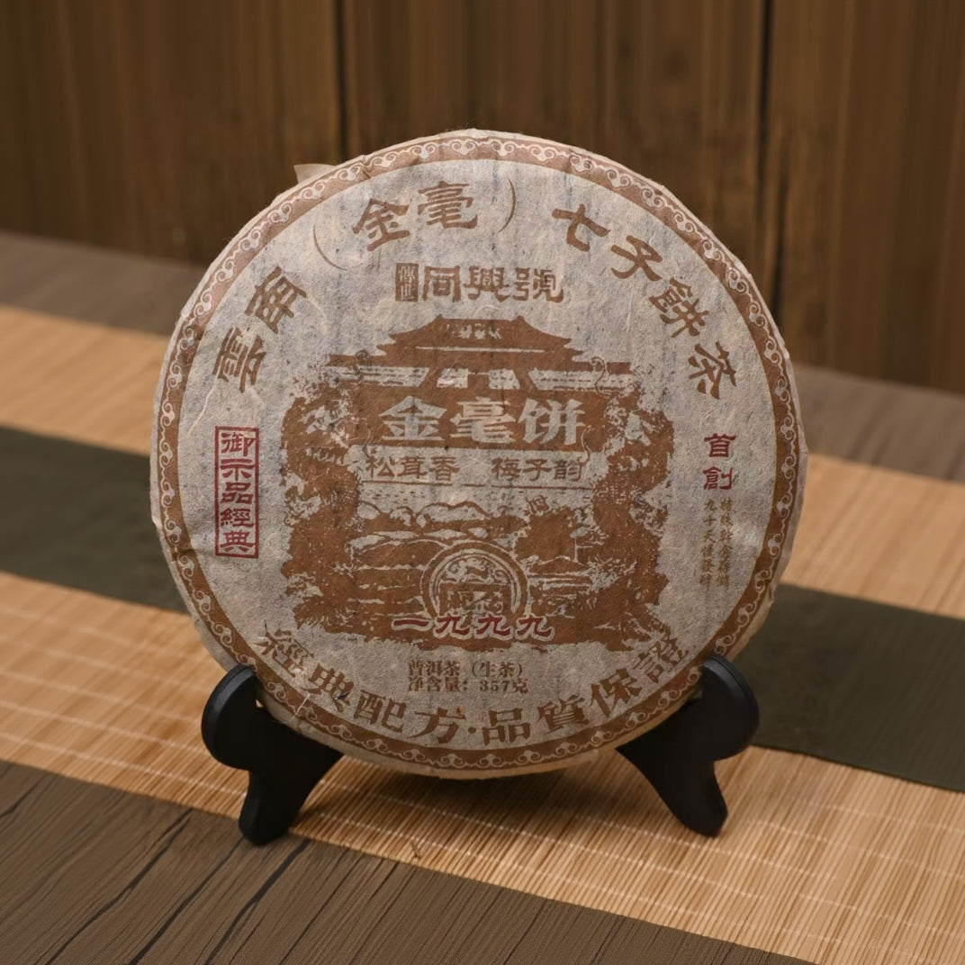 1999 Tong Xing Hao golden bud raw pu-erh tea cake