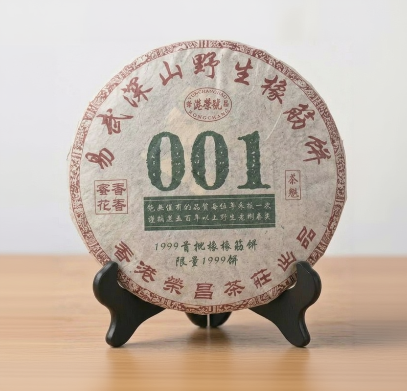 1999 Yiwu wild arbor raw pu-erh tea cake 357g