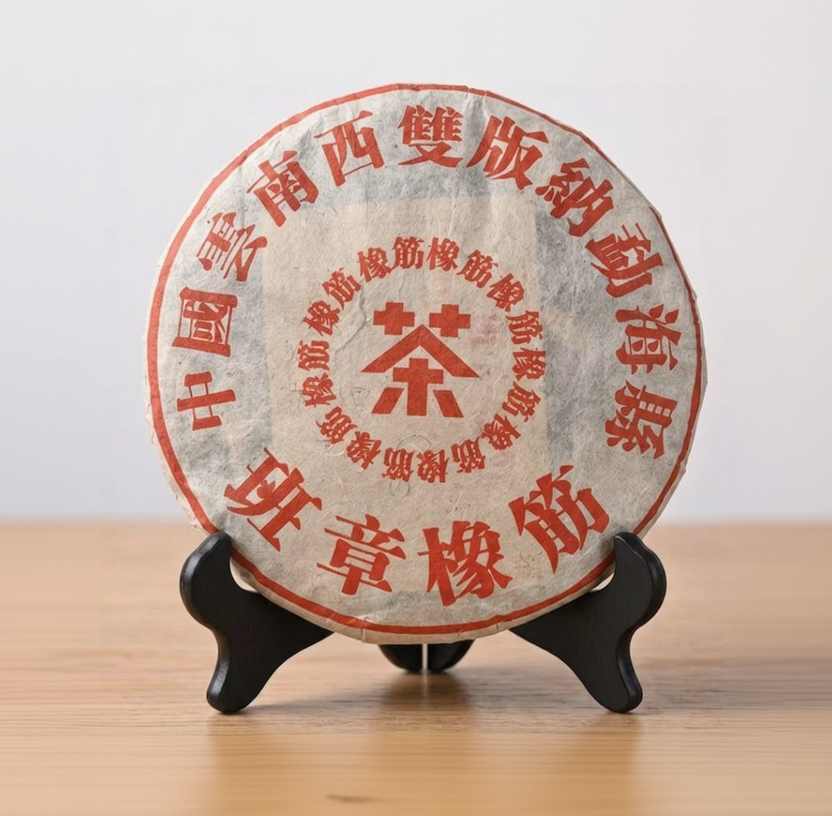 2010 Ban Zhang ripe pu-erh rubber band tea