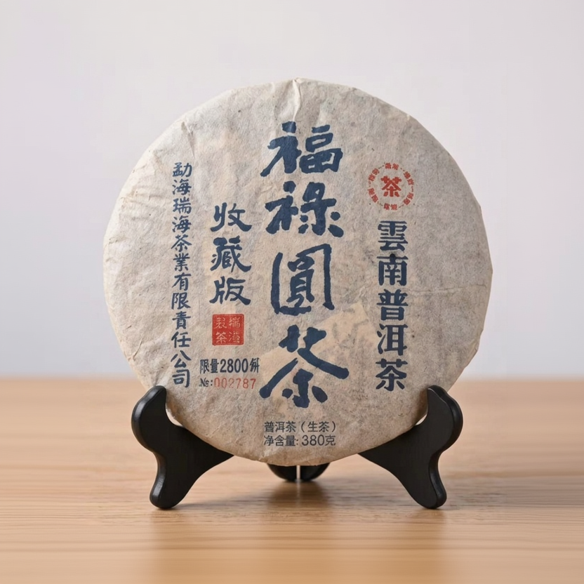 2010 Fu Lu Yuan limited edition raw pu-erh tea cake 380g