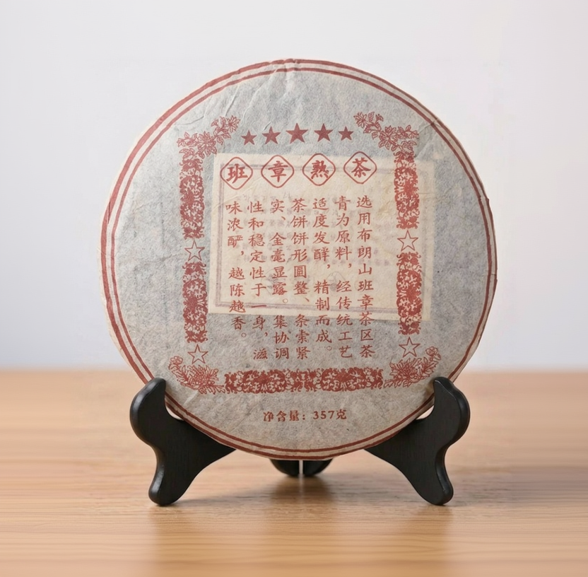 Ban Zhang aged ripe pu-erh tea cake