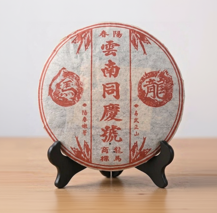 Tongqinghao aged ripe pu-erh tea cake