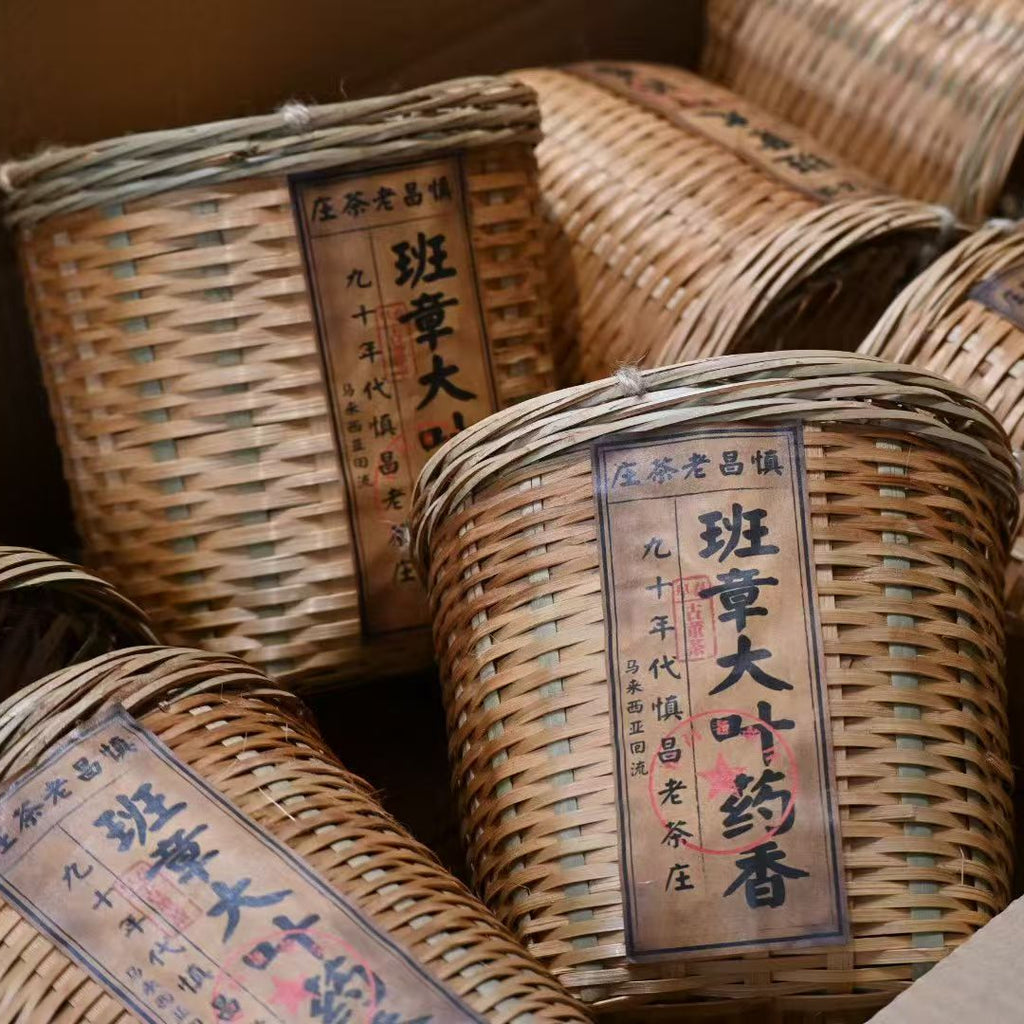Woven baskets with raw pu-erh tea leaves