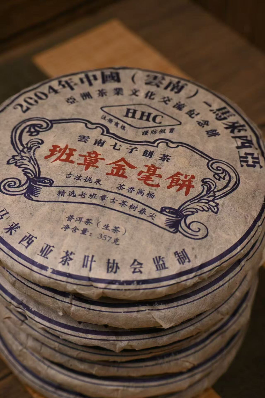 2004 Ban Zhang Golden Bud Raw Pu-erh Tea Cake | #126