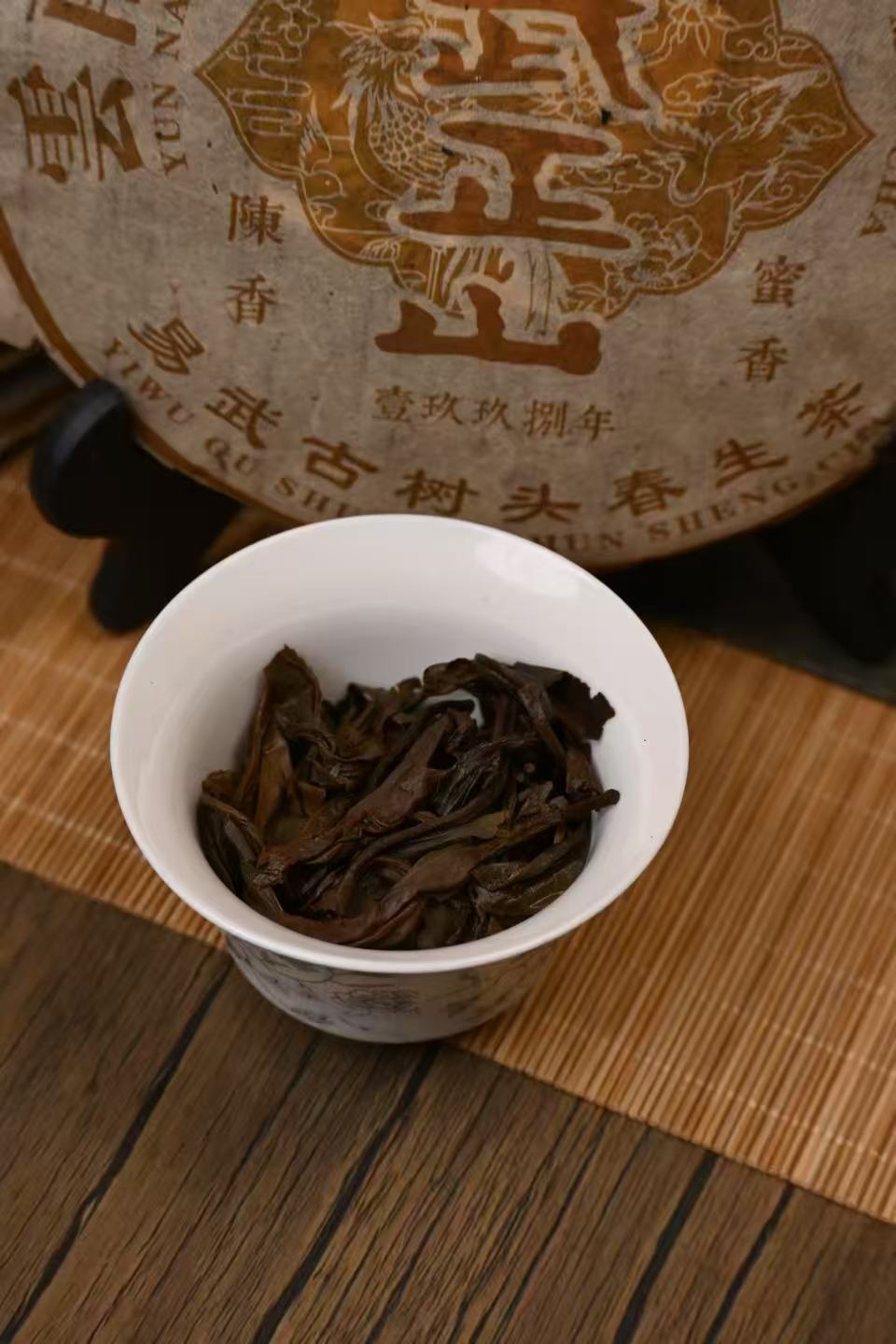 1998 Yiwu Zhengshan Raw Pu-erh Tea Cake | #124