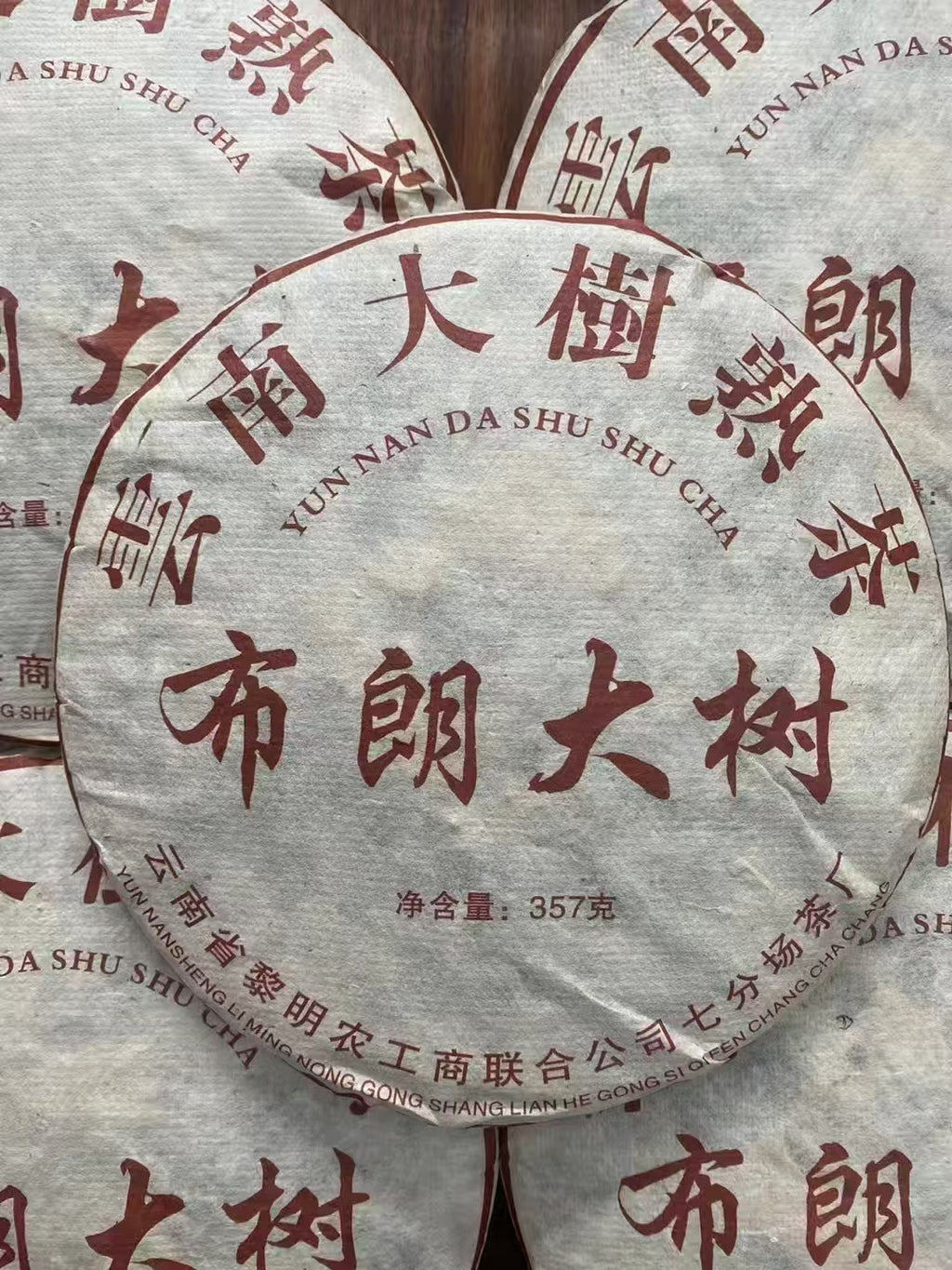 1998 Bulang Big Tree Ripe Pu-erh Tea Cake | #107