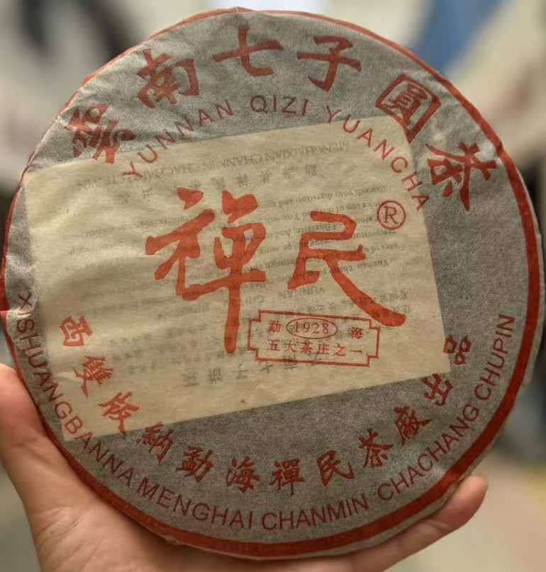 Chanmin Ripe Pu-erh Tea Cake | Menghai Flavor Shou Pu-erh | #114