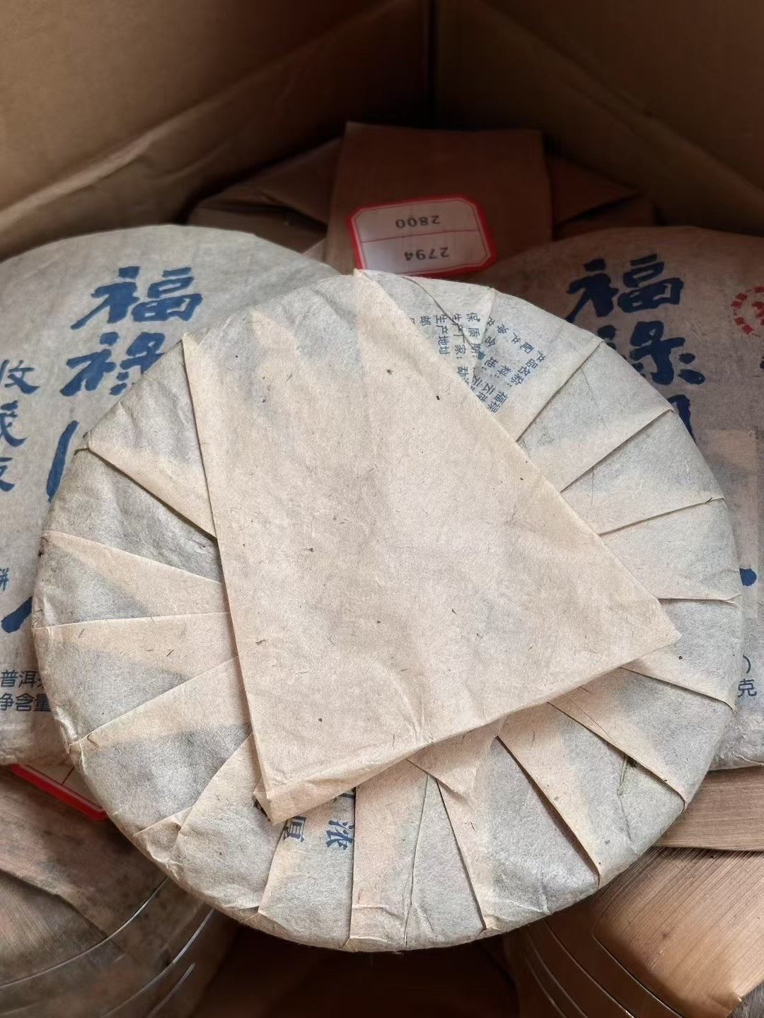 2010 Fu Lu Yuan Limited Edition Raw Pu-erh Tea Cake | #123