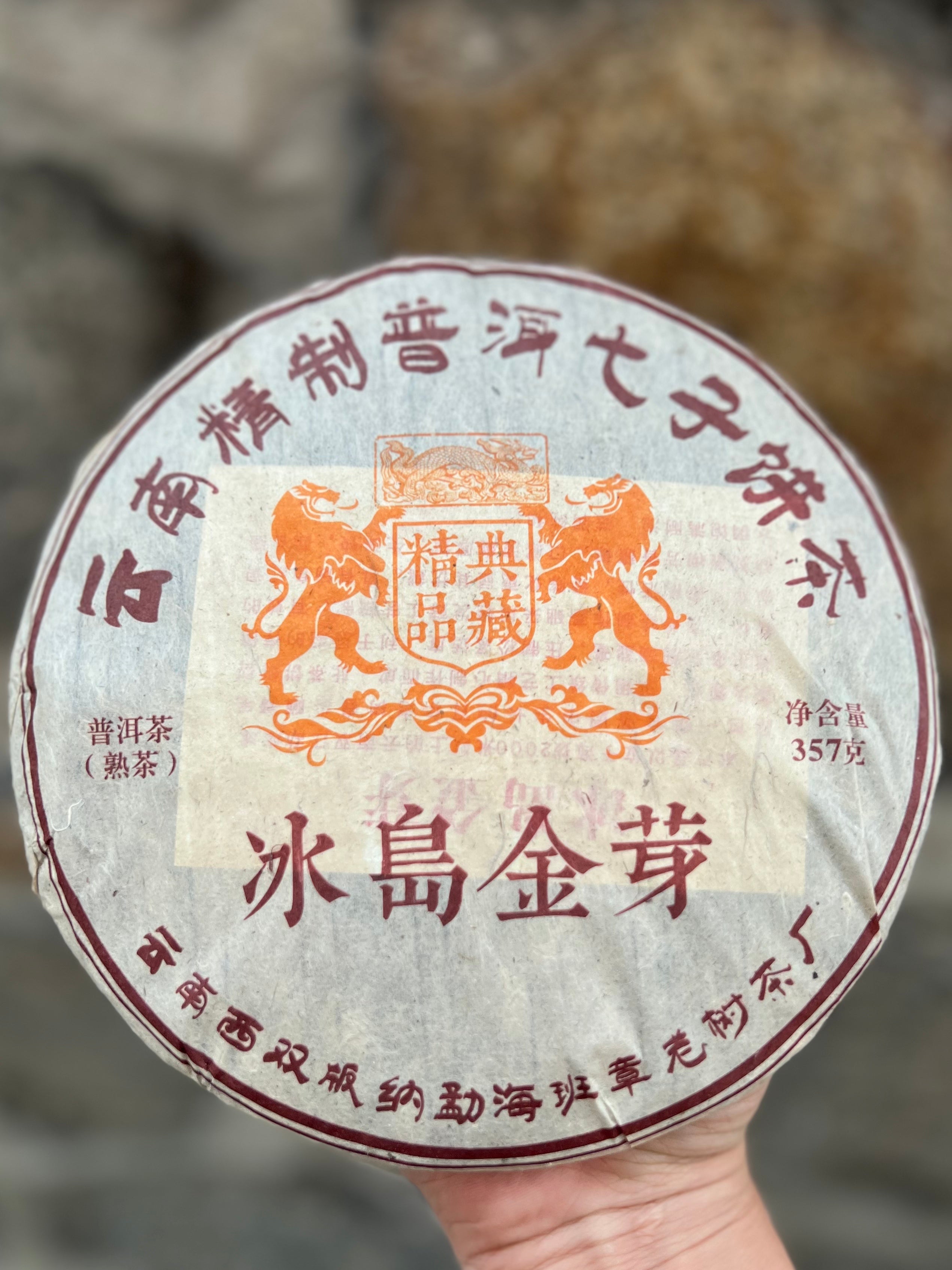 2008 Bingdao Golden Bud Ripe Pu-erh Tea | #102