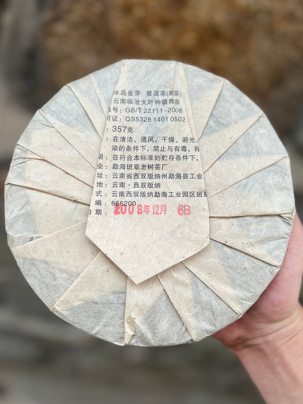 2008 Bingdao Golden Bud Ripe Pu-erh Tea | #102