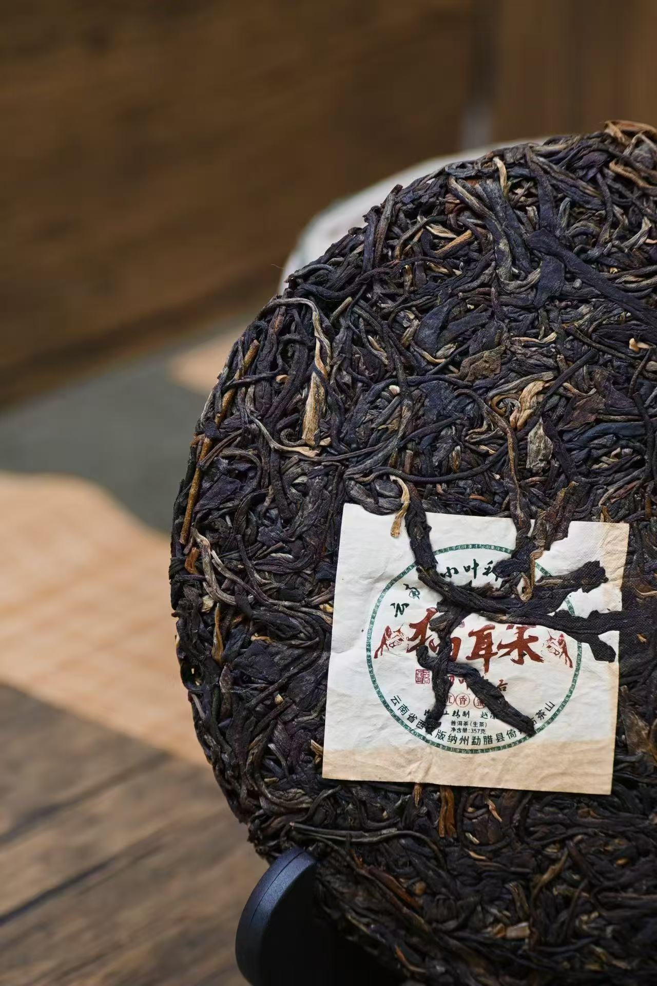 2006 Mao Er Duo “Cat Ear” Raw Pu-erh Tea | #103