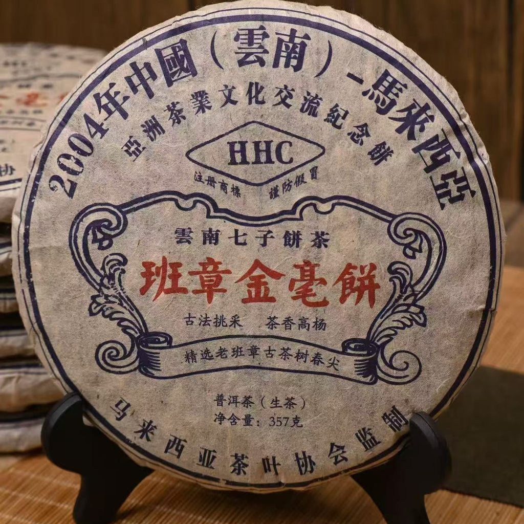ancient tree Ban Zhang pu-erh tea cake from Yunnan