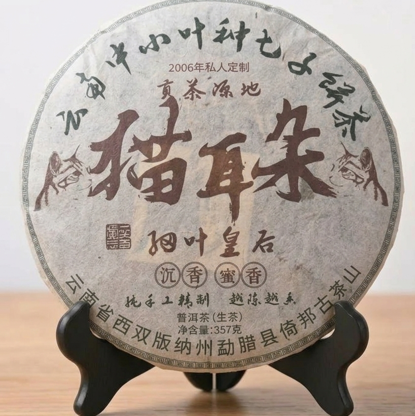 rare cat ear sheng pu-erh tea from Yunnan