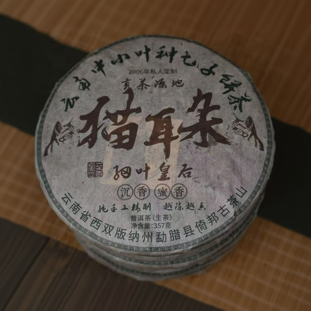 small leaf Yi Bang pu-erh tea close up