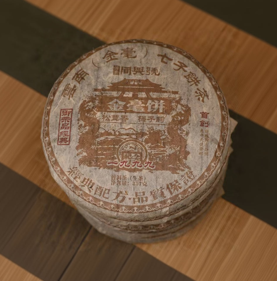 traditional stone pressed pu-erh tea cake 1999